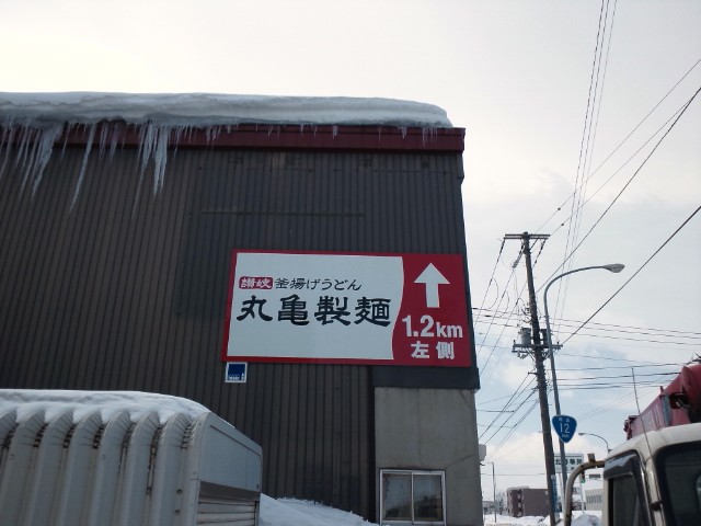 国道12号線交差点企画Ａ上　　　　　　　　　　　　　　　石狩支庁　第230-21号